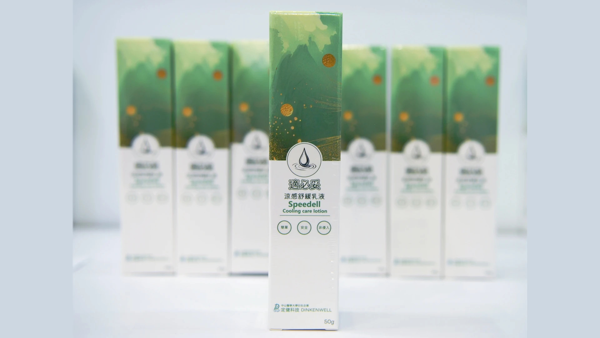 c3產品照-適必妥涼感舒緩乳液_0.jpg